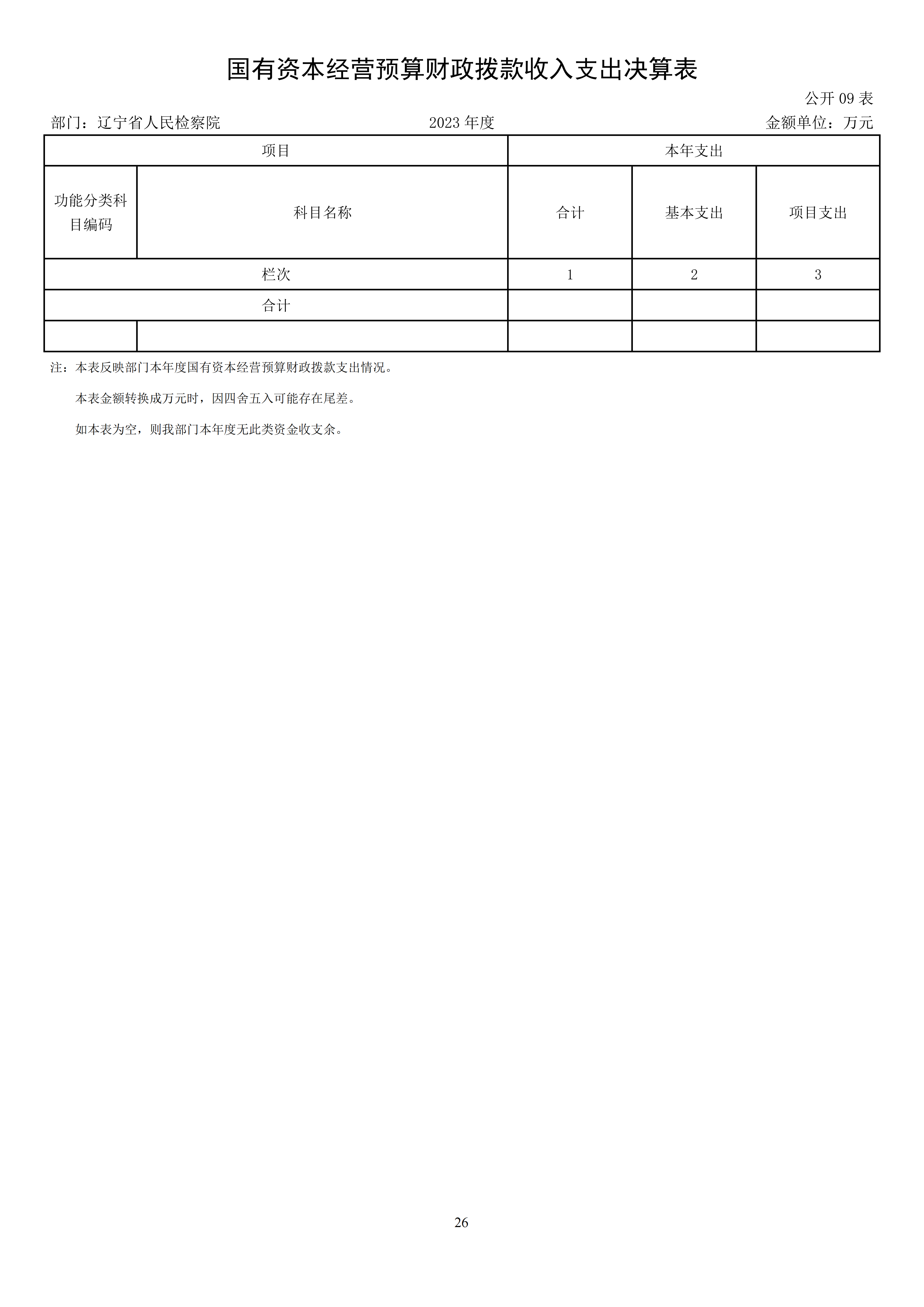 球速体育