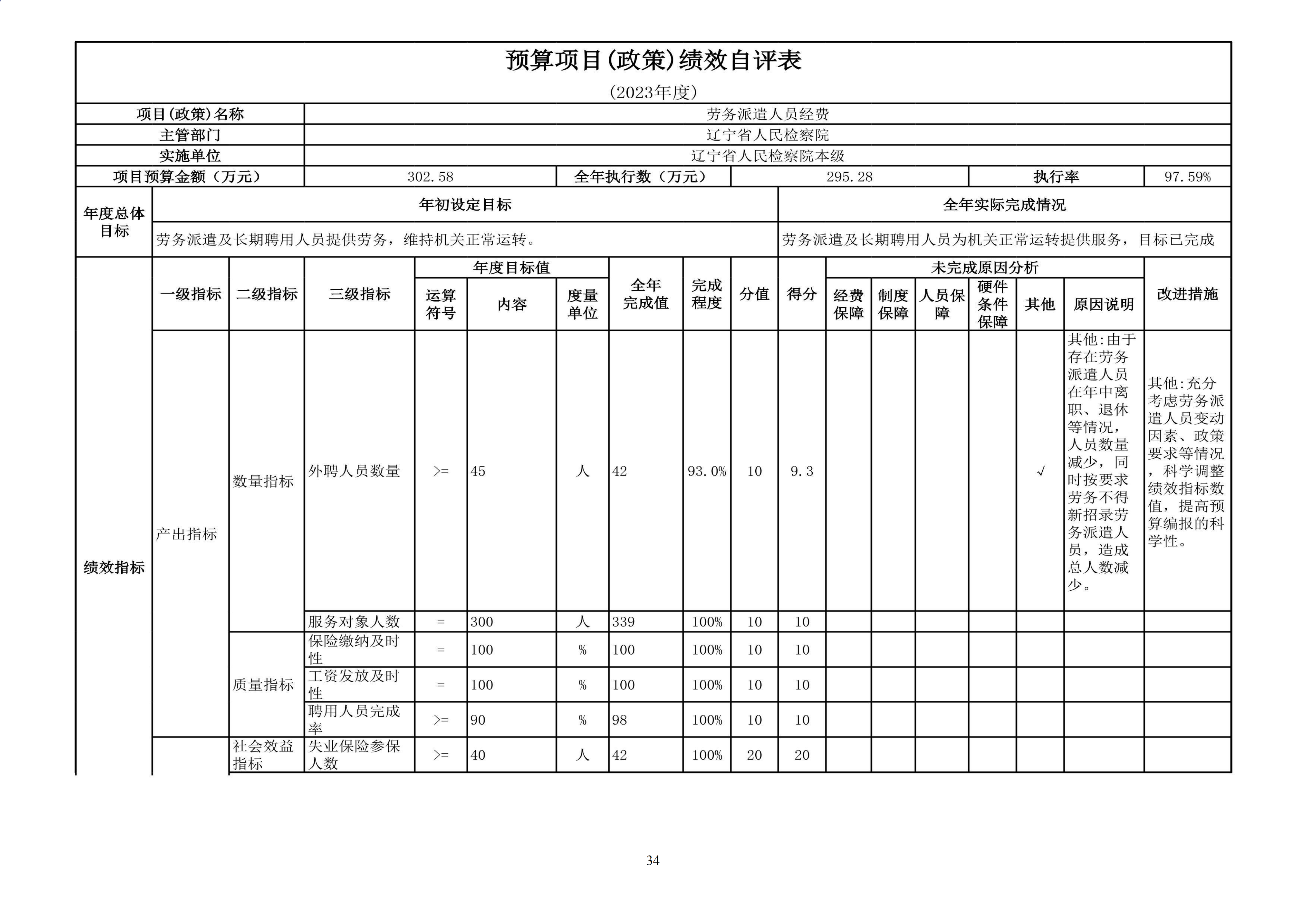 球速体育