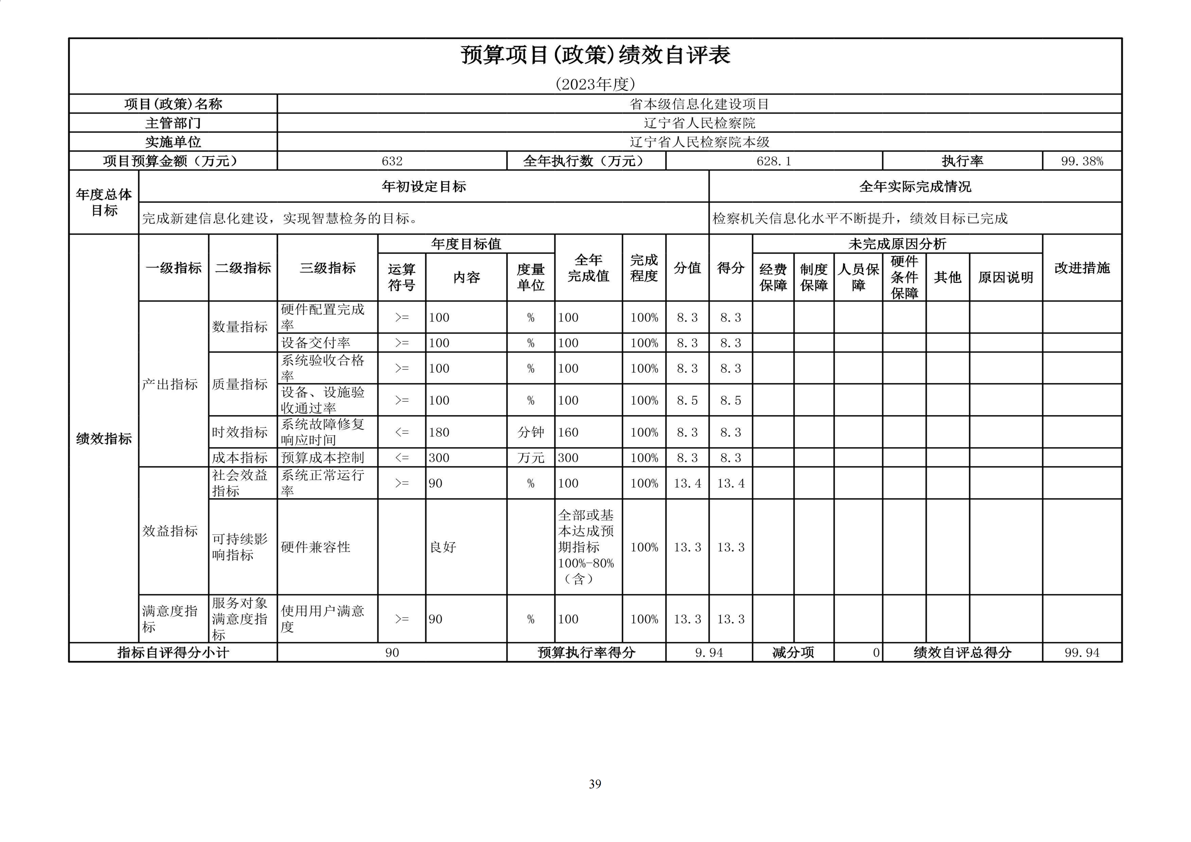 球速体育